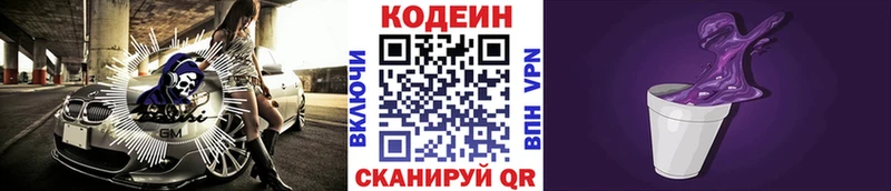 где продают наркотики  Медынь  Кодеин Purple Drank 