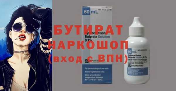 бутик Арсеньев