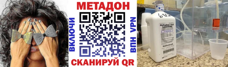 МЕТАДОН белоснежный  omg ONION  Медынь 